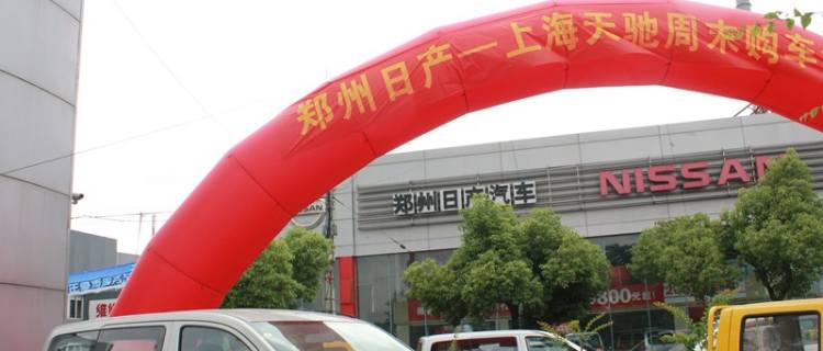 “上海天驰汽车销售服务有限公司”