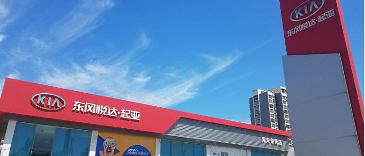 “永城市羿天起亚”