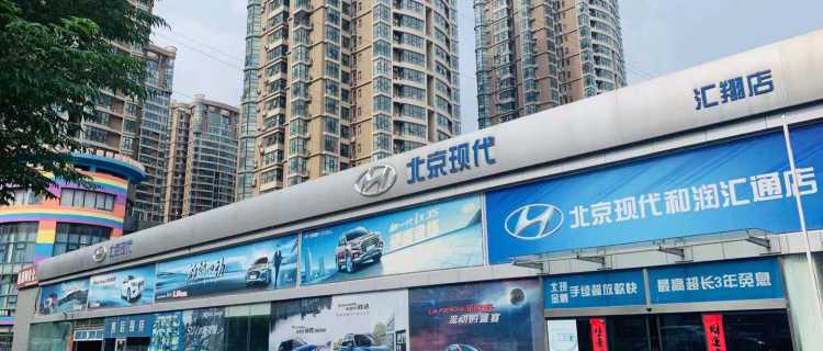 郑州和润汇通汽车销售服务有限公司