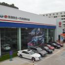珠海市珠光丰田汽车销售服务有限公司