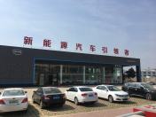 比亚迪汽车海洋网（南阳锦成之星4S店）