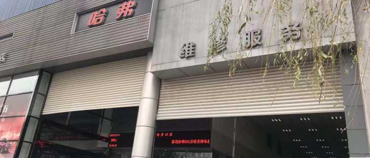 “体验中心|洛龙区洛阳普恒店”