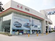 杭州众天之星汽车销售服务有限公司
