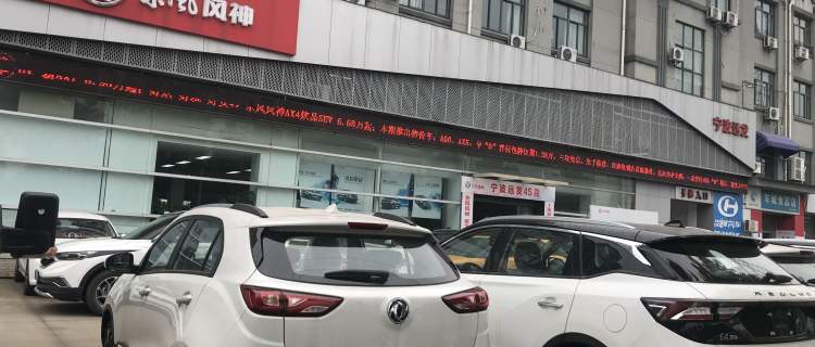 “宁波远发汽车”