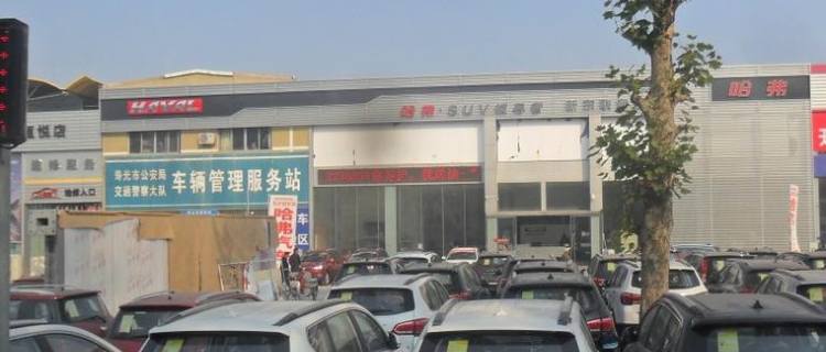 “体验中心|寿光市寿光新东联店”