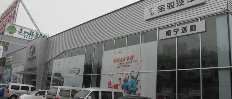 “五菱汽车南宁远勋武鸣店”