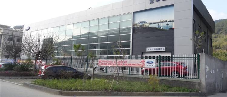 龙岩龙丰福瑞汽车销售服务有限公司