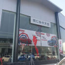 贵州省铜仁市协作天吉汽车销售服务有限公司