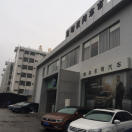 桂林市东明汽车销售服务有限责任公司