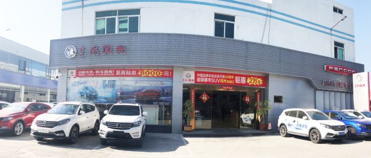 “汕头市恒源4S店”