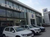 邯郸市誉丰汽车销售有限责任公司