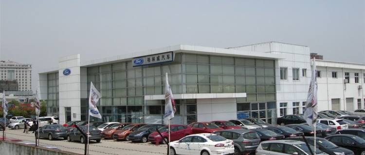 上海格林威汽车销售有限公司