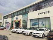蚌埠市虹智汽车贸易有限公司