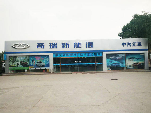 “北京中汽汇亚石景山区店”