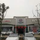 五菱汽车安徽金龙安庆分公司销售中心