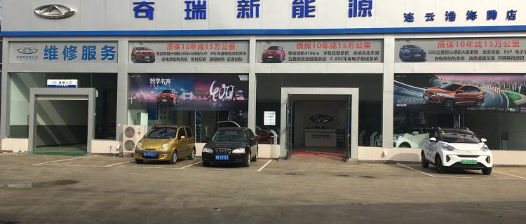 “灌云振之原新汽车站店”