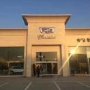 安阳卡迪凯迪拉克4S店