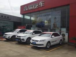 上海瑞杰汽车销售服务有限公司