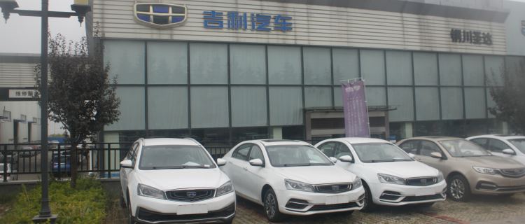“铜川新区圣达汽车销售服务有限责任公司”