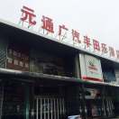 广汽丰田乐清广通乐成店