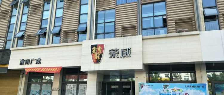 “淮南市广成汽车销售有限公司”