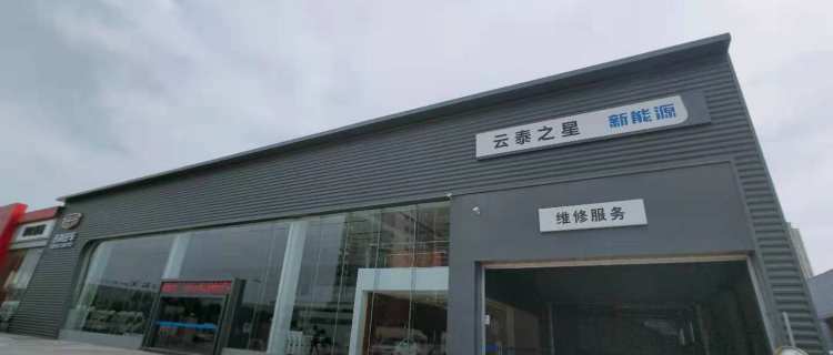 “泉州云泰之星汽车发展有限公司”