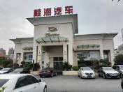 广西桂海汽车销售服务有限责任公司
