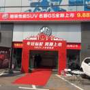 惠州市标远车易汽车服务有限公司