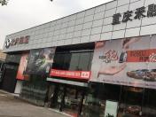 重庆禾融汽车销售服务有限公司